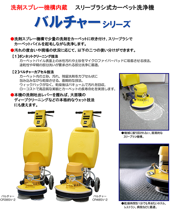 バルチャー CR38SV-2 | 蔵王産業 株式会社