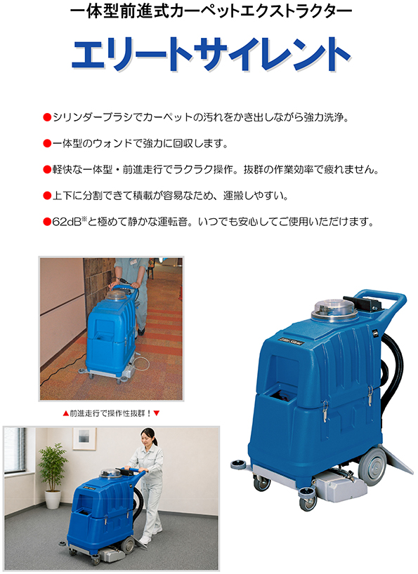 えり〜ERIsSHOP〜さま専用 エリートサイレント | 蔵王産業 株式会社