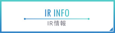 画像：IR情報バナー